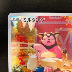Miltank AR 199/172 Sword & Shield Vstar Universe Pokemon card Japanese #21413 - Image 3