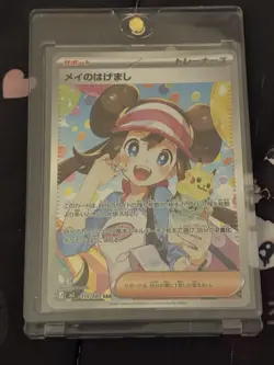 Pokemon TCG Rosas Encouragement SAR 115/080 Japanese Pokemon Card NM Near Mint - Image 1