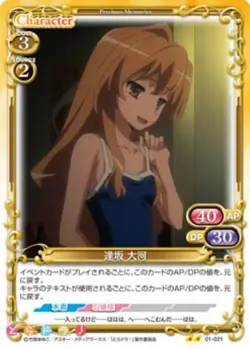 Toradora Precious Memories Card 01-021 Taiga - Image 1