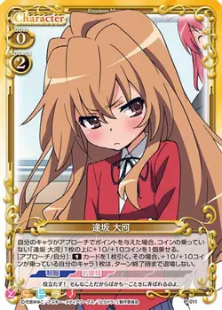 Toradora Precious Memories Card P-011 Taiga - Image 1