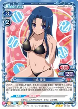 Toradora Precious Memories Card 01-068 Ami - Image 1