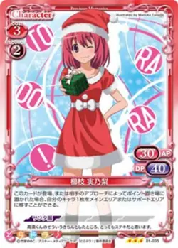 Toradora Precious Memories Card 01-035 FOIL Minori R - Image 1