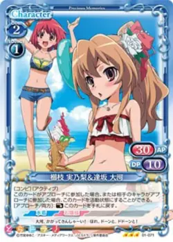 Toradora Precious Memories Card 01-071 FOIL Taiga/Minori R - Image 1