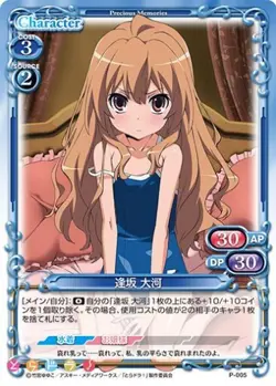 Toradora Precious Memories Card P-005 Taiga Rare Promo - Image 1