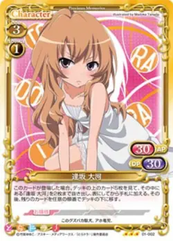 Toradora Precious Memories Card 01-002 FOIL Taiga R - Image 1
