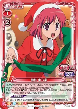 Toradora Precious Memories Card P-008 Minori - Image 1