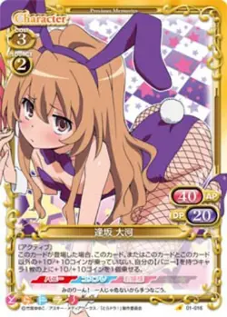 Toradora Precious Memories Card 01-016 FOIL/HOLO Taiga Bunny - Image 1