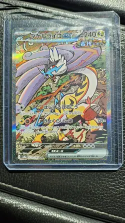 Raging Bolt ex 222/187 Special Art Rare Holo Pokemon Card Sv8a Terastal Fest Ex - Image 1