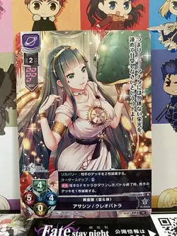 Cleopatra LO-1393 R Assassin Lycee FGO Fate Grand Order 3.0 Mint Card - Image 1