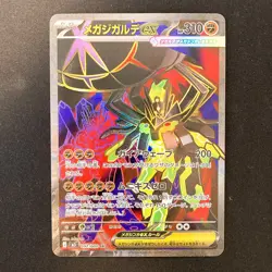 Mega Zygarde ex SR 097/080 Nihil Zero M3 Pokemon Card Japanese Near Mint #21331 - Image 1