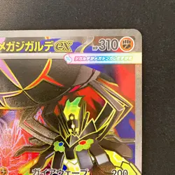 Mega Zygarde ex SR 097/080 Nihil Zero M3 Pokemon Card Japanese Near Mint #21331 - Image 4