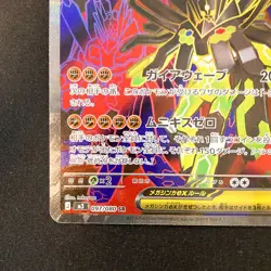 Mega Zygarde ex SR 097/080 Nihil Zero M3 Pokemon Card Japanese Near Mint #21331 - Image 5