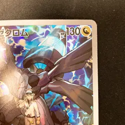 N's Zekrom AR 210/193 MEGA Dream ex M2a Pokemon Card Japanese Near Mint #21347 - Image 4