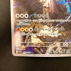 N's Zekrom AR 210/193 MEGA Dream ex M2a Pokemon Card Japanese Near Mint #21347 - Image 5