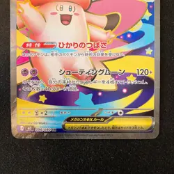 Mega Clefable ex SR 096/080 Nihil Zero M3 Pokemon Card Japanese MEGA 2Set #21320 - Image 4