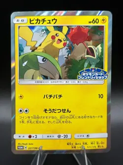 Pokemon Pikachu Holo 227/SM-P Friendly Shop Camp Promo Japanese LP - Image 1