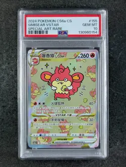2024 Pokemon SIMISEAR VSTAR 155/131 CS6a C SAR Holo Chinese PSA 10 (B) - Image 1