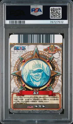 2010 One Piece Onepy Berry Berry Match Vol.7 #C293 Akainu PSA NM-MT 8 - Image 2