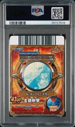 2010 One Piece Onepy Berry Berry Match Vol.9 #PCC-006 Shanks PSA NM-MT 8 - Image 2