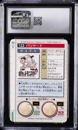 1996 POKEMON BANDAI CARDDASS POKEMON - PART 2; RED CARD MR. MIME CGC 10 GEM MINT - Image 2