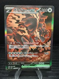 Bloodmoon Ursaluna ex SAR 225/187 SV8a Terastal Fest ex Pokemon Card Japanese - Image 1