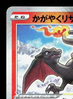 Radiant Charizard 015/172 VSTAR Universe LP Japanese Pokemon Card TCG - Image 2