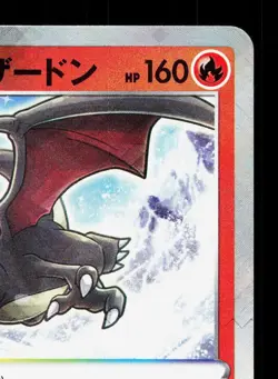 Radiant Charizard 015/172 VSTAR Universe LP Japanese Pokemon Card TCG - Image 3