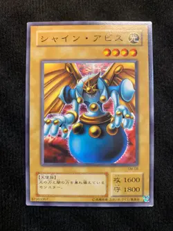 YuGiOh Card Shining Abyss SM-08 Common Japanese - Image 1