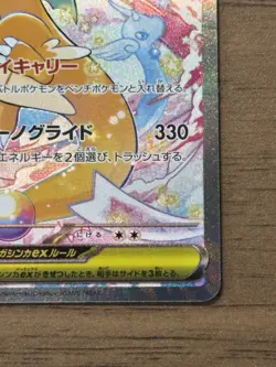 MEGA Dragonite ex SAR 246/193 MEGA Dream ex M2a Pokemon Card Japanese 2025 757 - Image 5