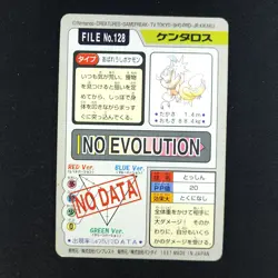 Tauros File 128 - Bandai Carddass Pocket Monsters - Pokemon Card - Image 2