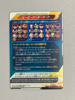 Cell vs Goku and Gohan - Super Dragon Ball Heroes Avatar Card Japanese (A74) - Image 2