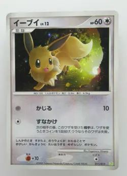 Pokemon Japanese Holo Rare Card Eevee Nintendo NO.133 Near Mint - Image 1
