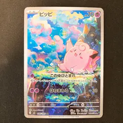 Clefairy AR 086/080 Nihil Zero M3 Pokemon Card Japanese Near Mint #21326 - Image 1