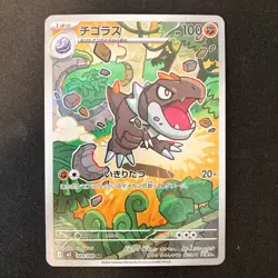 Tyrunt AR 089/080 Nihil Zero M3 Pokemon Card Japanese Near Mint #21327 - Image 1