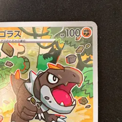 Tyrunt AR 089/080 Nihil Zero M3 Pokemon Card Japanese Near Mint #21327 - Image 4
