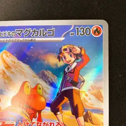 Ethan's Magcargo AR 197/193 MEGA Dream ex M2a Pokemon Card Japanese NM #21334 - Image 4