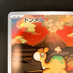 Numel AR 198/193 MEGA Dream ex M2a Pokemon Card Japanese Near Mint #21335 - Image 3