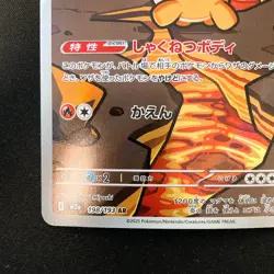 Numel AR 198/193 MEGA Dream ex M2a Pokemon Card Japanese Near Mint #21335 - Image 5