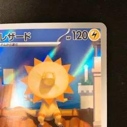 Heliolisk AR 201/193 MEGA Dream ex M2a Pokemon Card Japanese Near Mint #21338 - Image 4