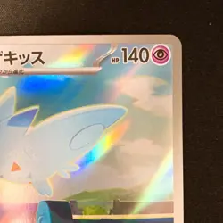 Togekiss AR 203/193 MEGA Dream ex M2a Pokemon Card Japanese Near Mint #21340 - Image 4