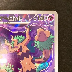 Hop's Trevenant AR 204/193 MEGA Dream ex M2a Pokemon Card Japanese NM #21341 - Image 4