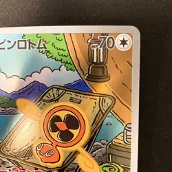 Fan Rotom AR 213/193 MEGA Dream ex M2a Pokemon Card Japanese Near Mint #21350 - Image 4