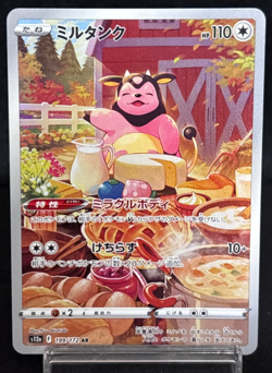 Miltank AR 199/172 S12a VSTAR Universe Near Mint Japanese Pokemon Card 2022 - Image 1