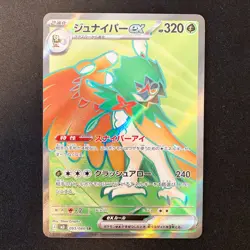 Decidueye ex SR 093/080 Nihil Zero M3 Pokemon Card Japanese MEGA NM #21330 - Image 1