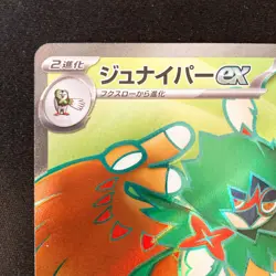 Decidueye ex SR 093/080 Nihil Zero M3 Pokemon Card Japanese MEGA NM #21330 - Image 3