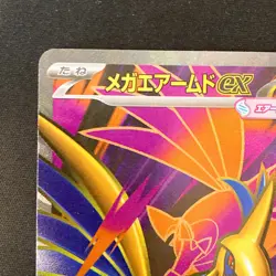 Mega Skarmory ex SR 099/080 Nihil Zero M3 Pokemon Card Japanese MEGA #21332 - Image 3