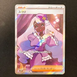 Jacinthe SR 108/080 Nihil Zero M3 Pokemon Card Japanese MEGA NM #21333 - Image 1