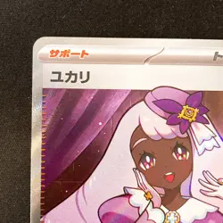 Jacinthe SR 108/080 Nihil Zero M3 Pokemon Card Japanese MEGA NM #21333 - Image 3
