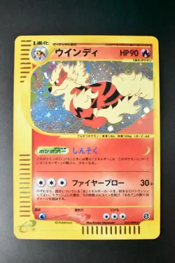 Arcanine 017/092 Town On No Map 2002 Holo Rare Japanese Pokemon Card - Image 2
