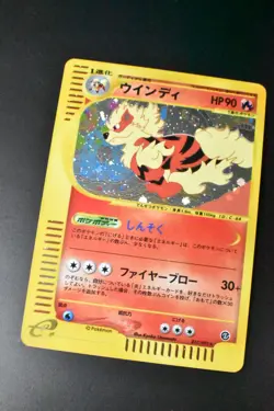 Arcanine 017/092 Town On No Map 2002 Holo Rare Japanese Pokemon Card - Image 3